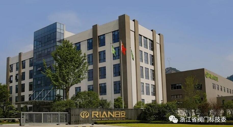 【圖為寧波日安閥門廠區一角】 【圖為寧波日安閥門廠區一角】